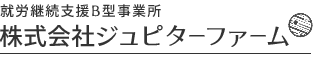 株式会社ジュピターファーム